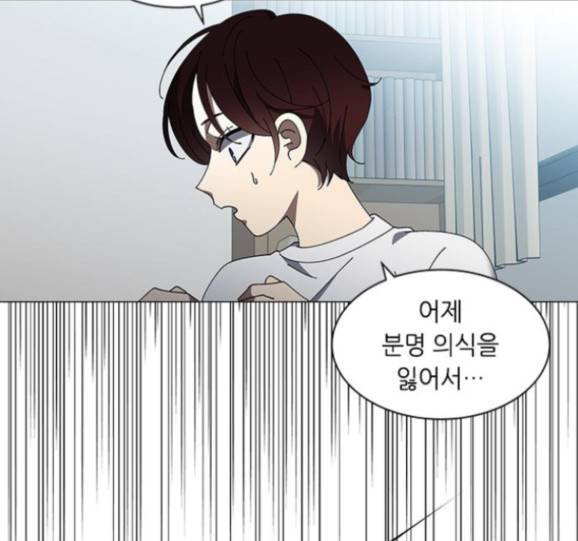이츠마인 102화 10