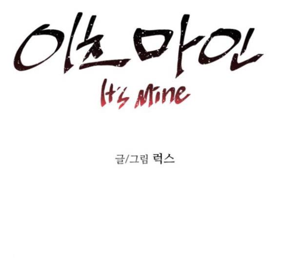 이츠마인 102화 15