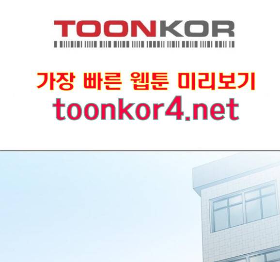 이츠마인 102화 16