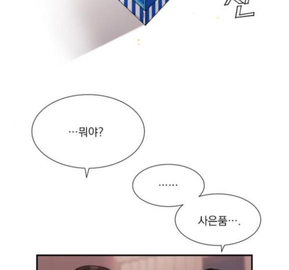 원수를 사랑하라 40화 2