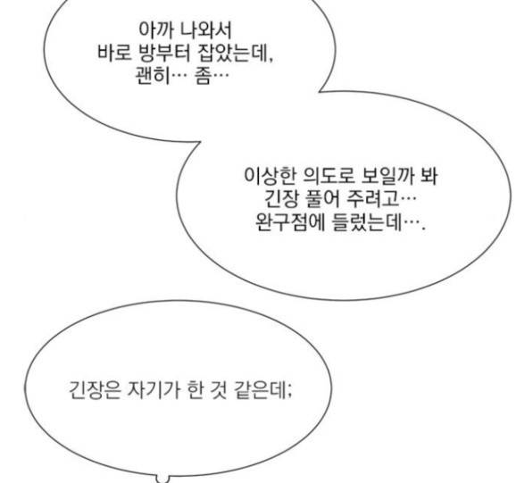 원수를 사랑하라 40화 5