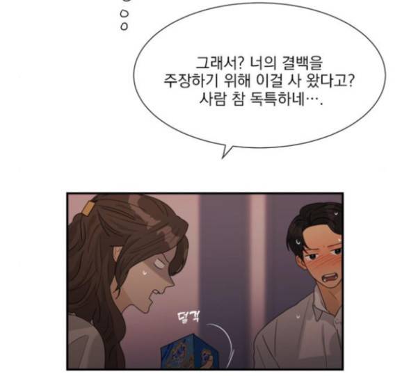 원수를 사랑하라 40화 6