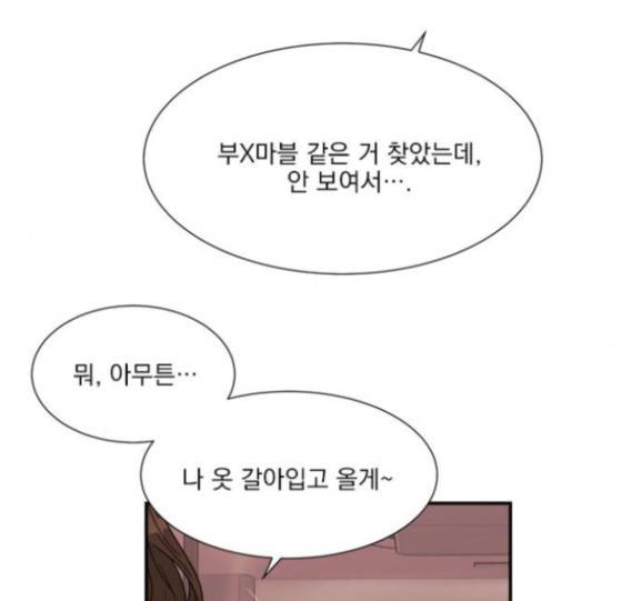 원수를 사랑하라 40화 7