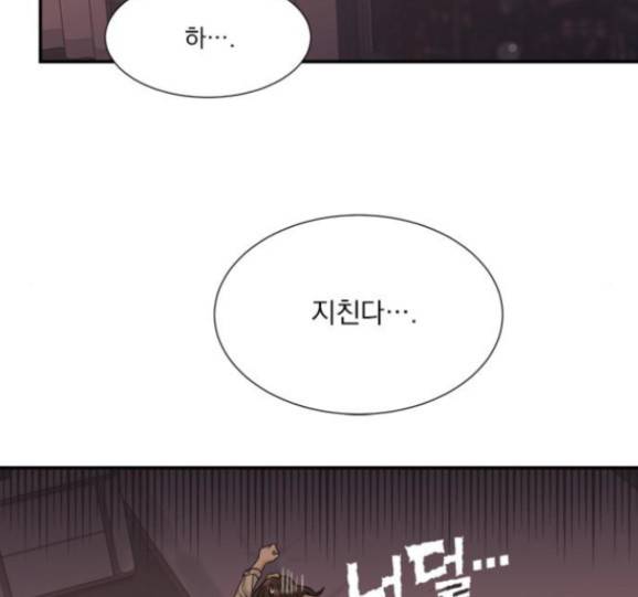 원수를 사랑하라 40화 15