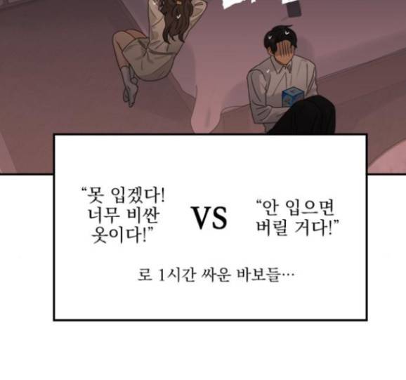 원수를 사랑하라 40화 16