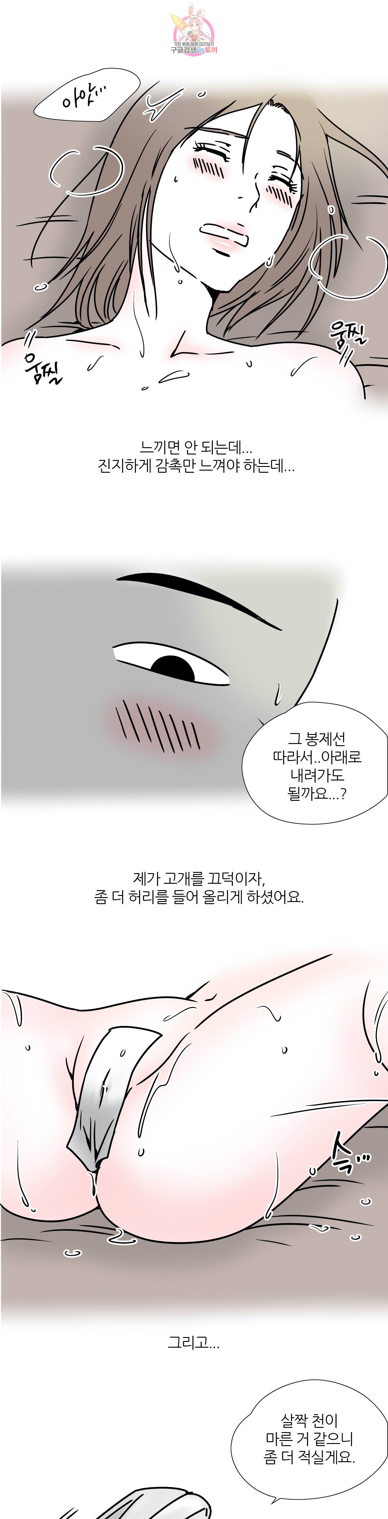 하고 싶게 25화 7