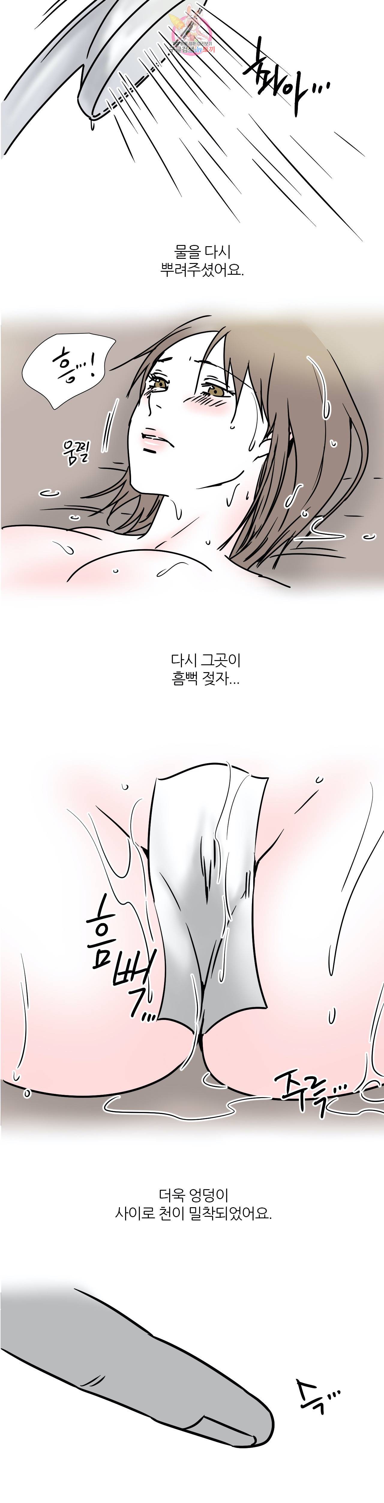 하고 싶게 25화 8
