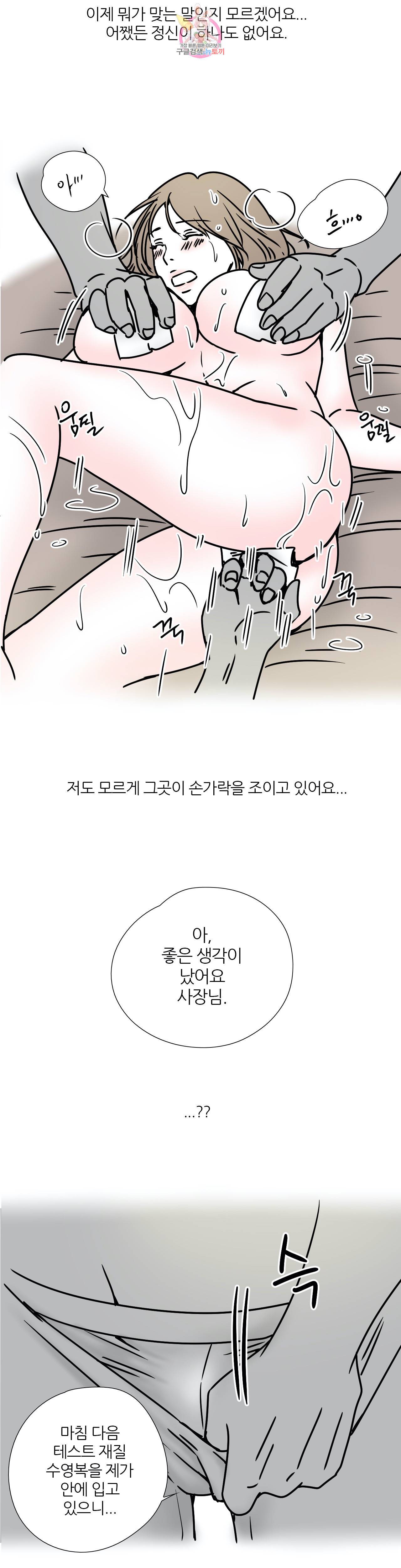 하고 싶게 25화 12