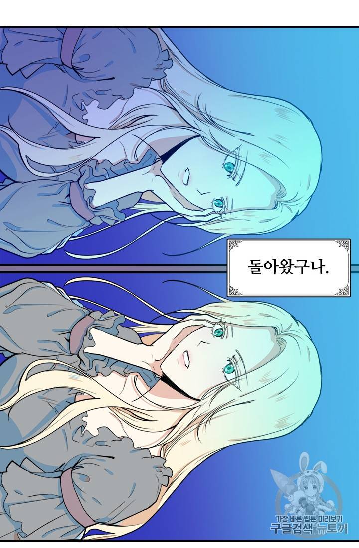 악녀는 두 번 산다 4화 4