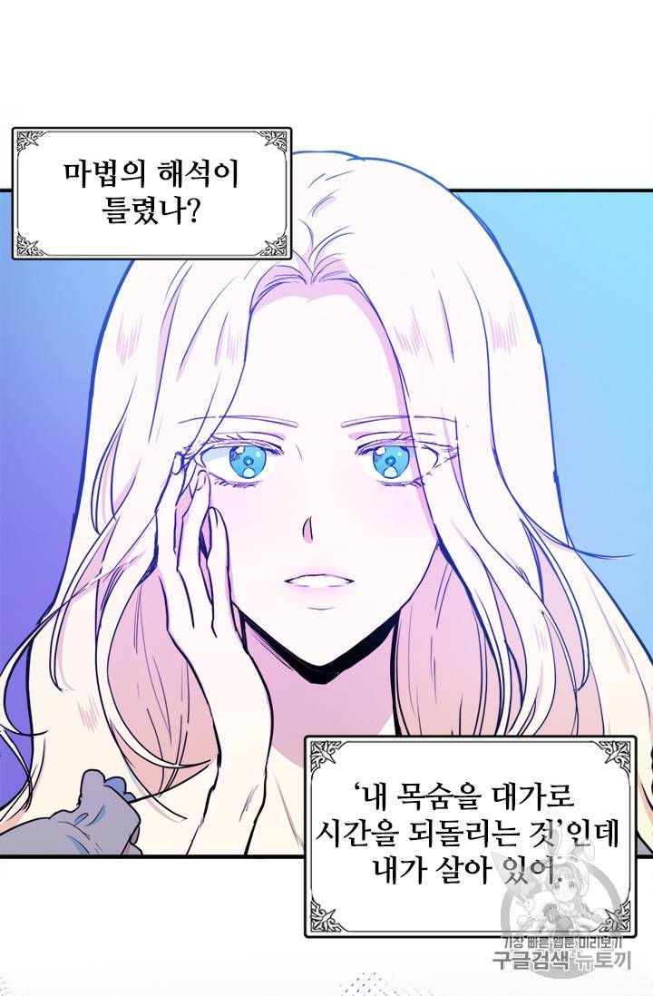 악녀는 두 번 산다 4화 5