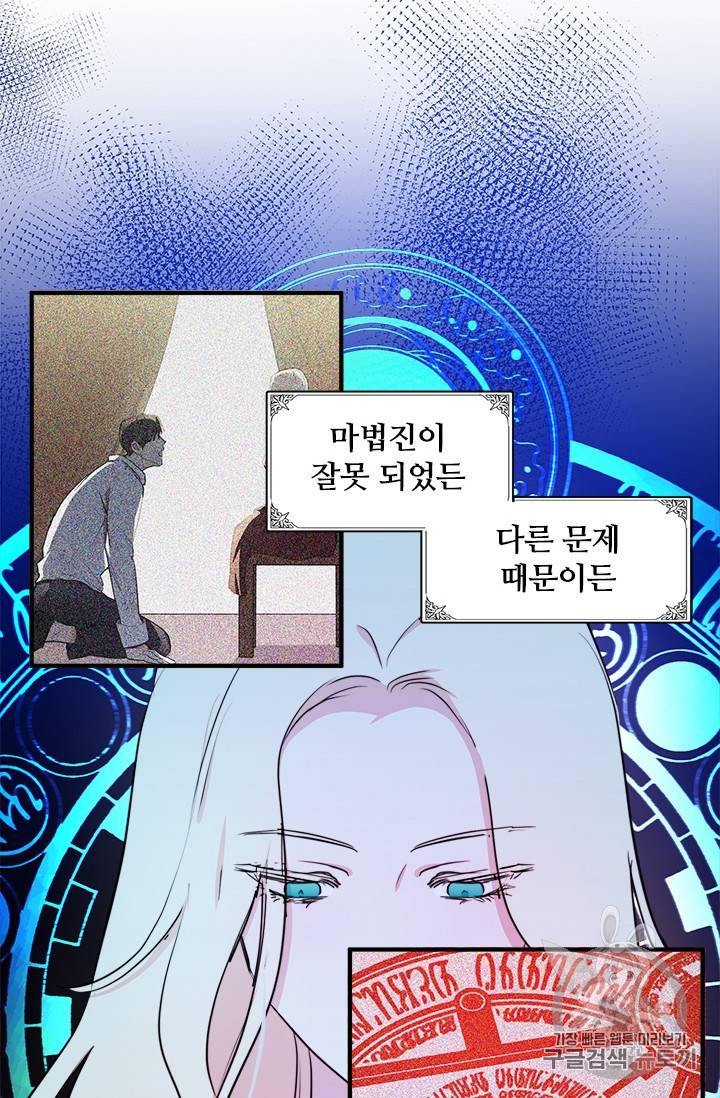 악녀는 두 번 산다 4화 6
