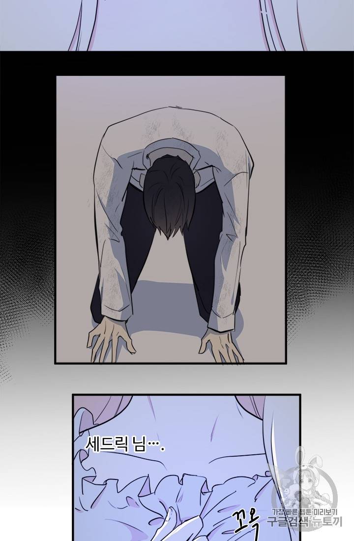 악녀는 두 번 산다 4화 8