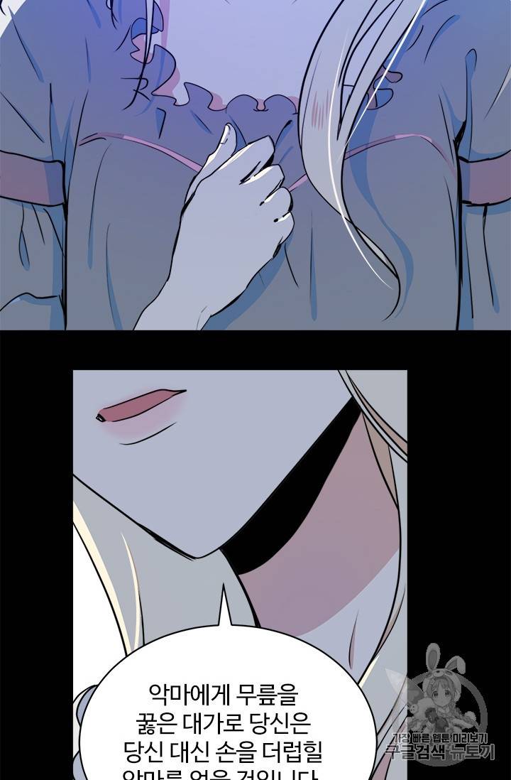 악녀는 두 번 산다 4화 10