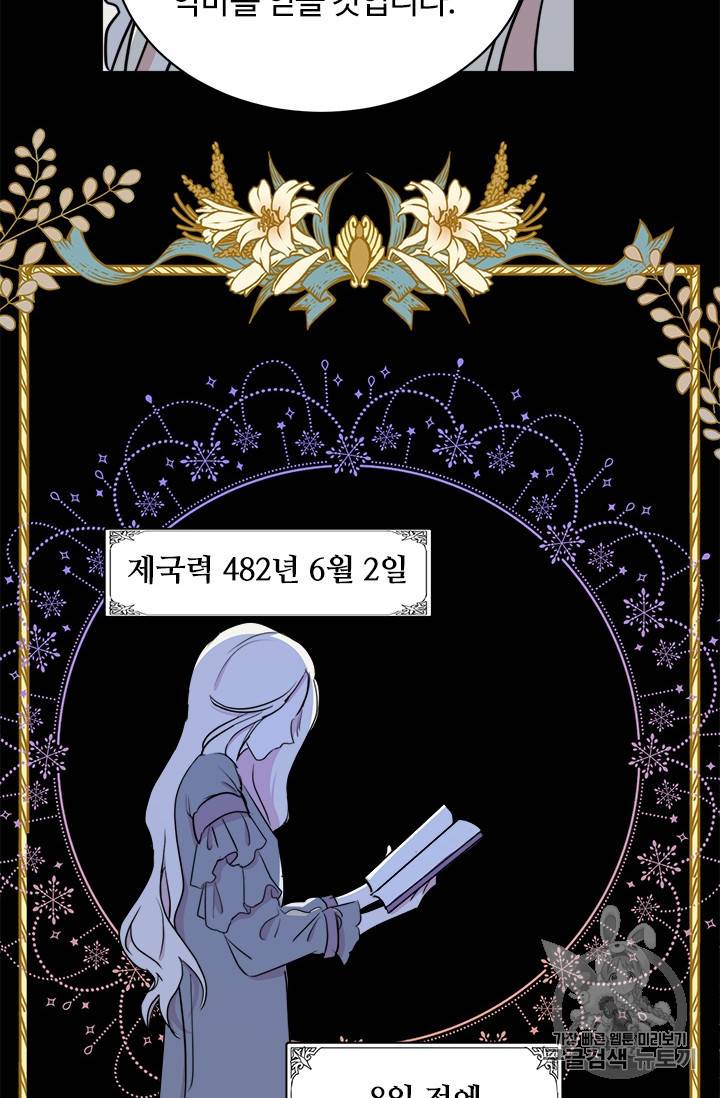 악녀는 두 번 산다 4화 11