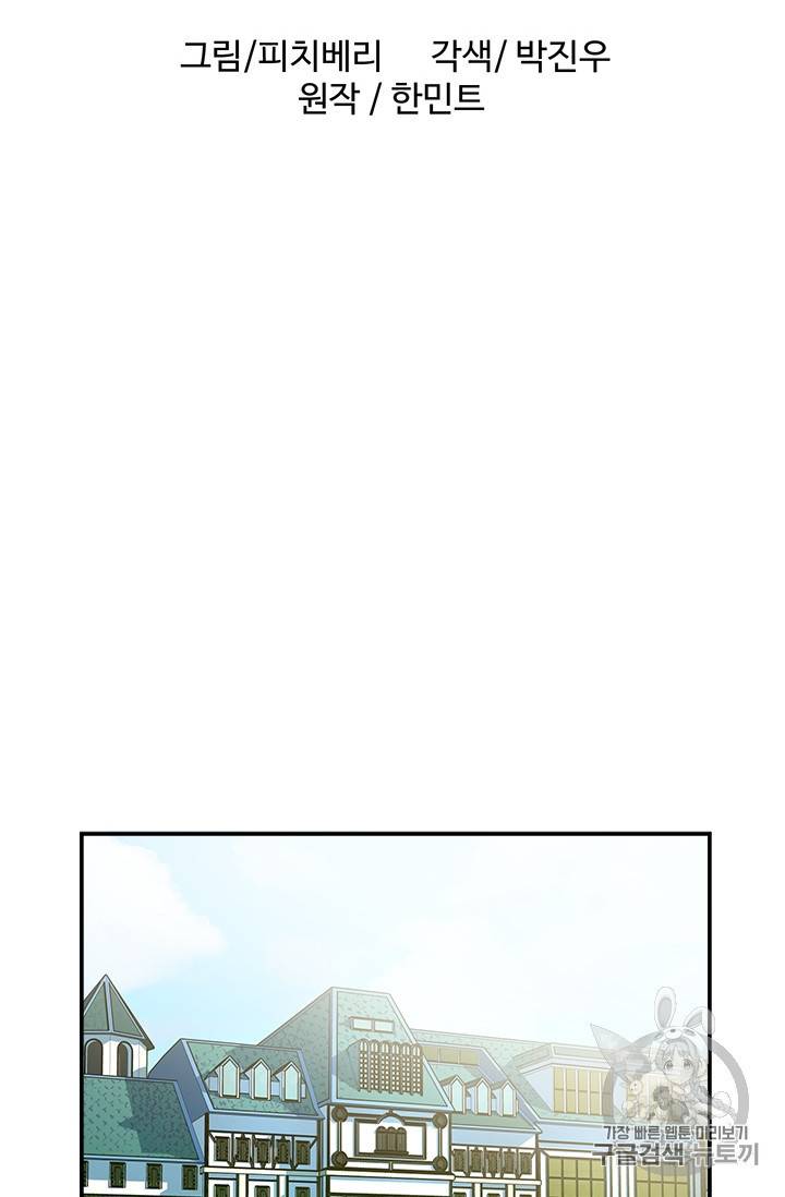 악녀는 두 번 산다 4화 14