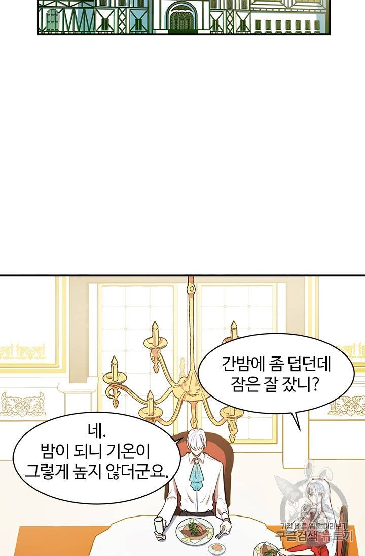 악녀는 두 번 산다 4화 15