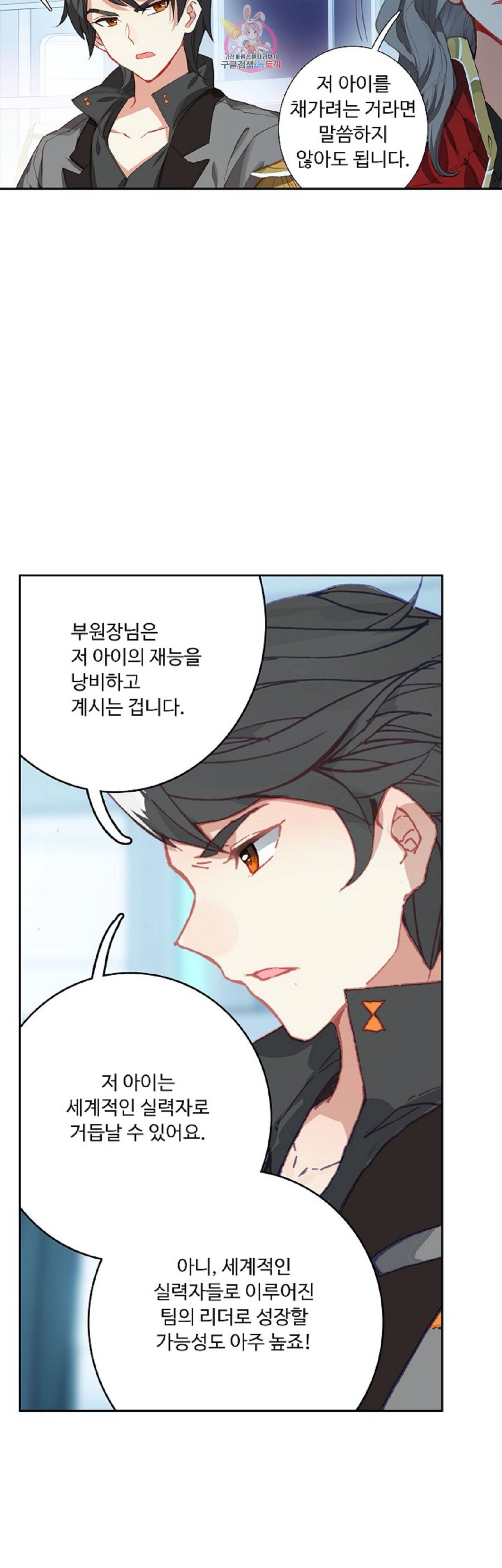 엘피스 전기:더 라스트  62화 2