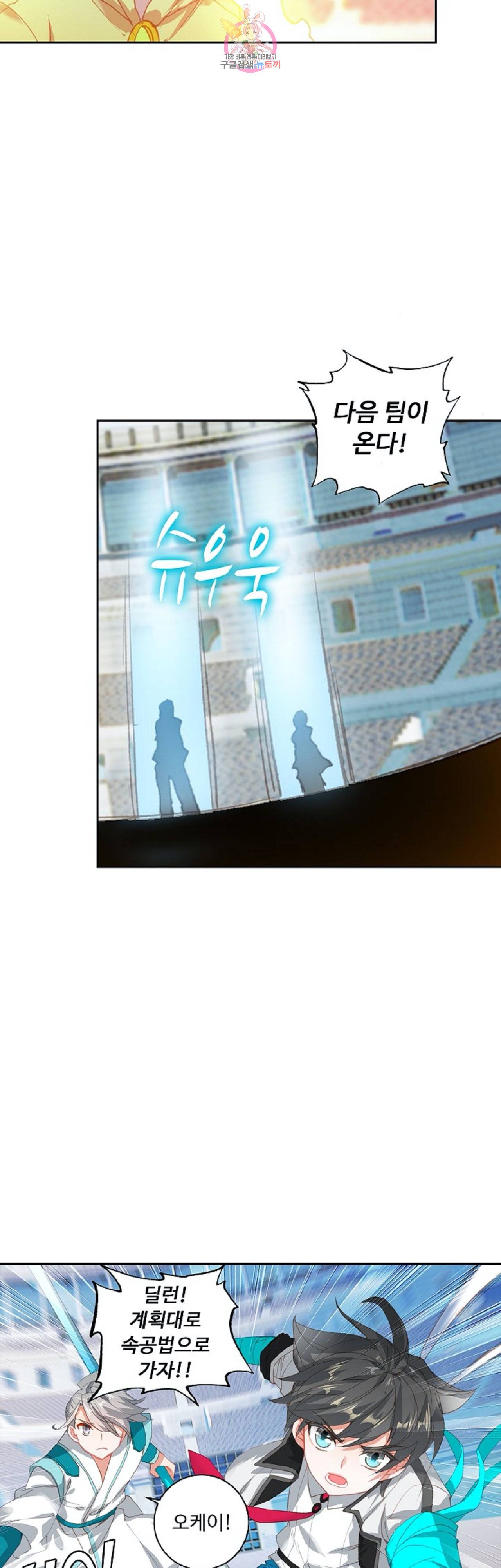 엘피스 전기:더 라스트  62화 5