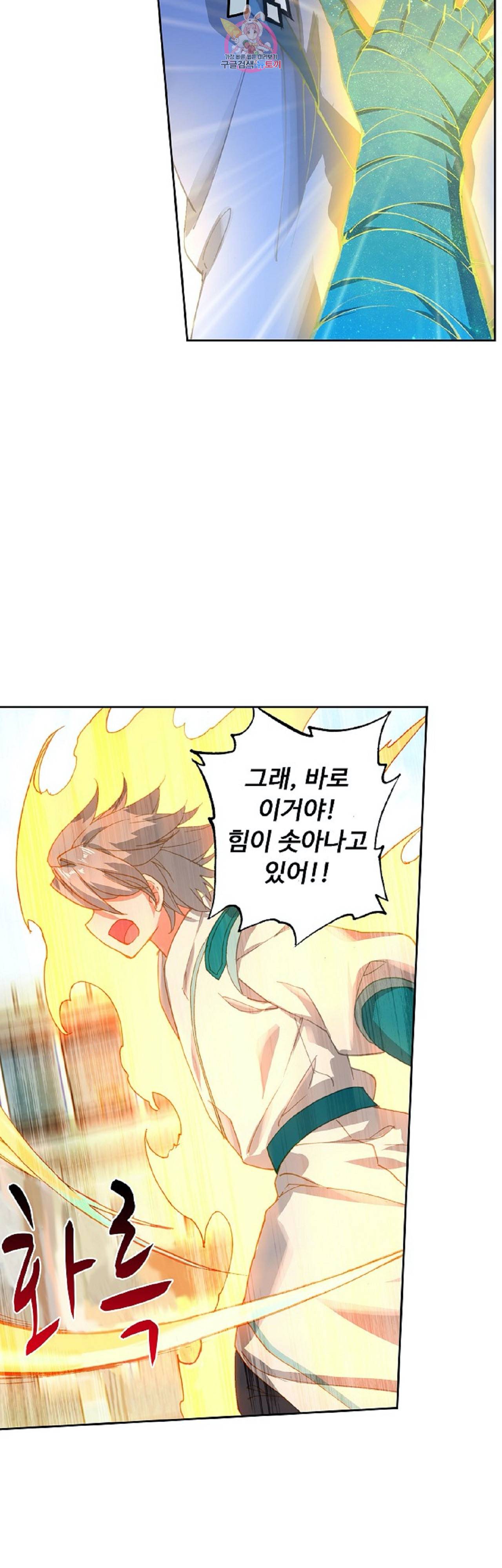 엘피스 전기:더 라스트  62화 7