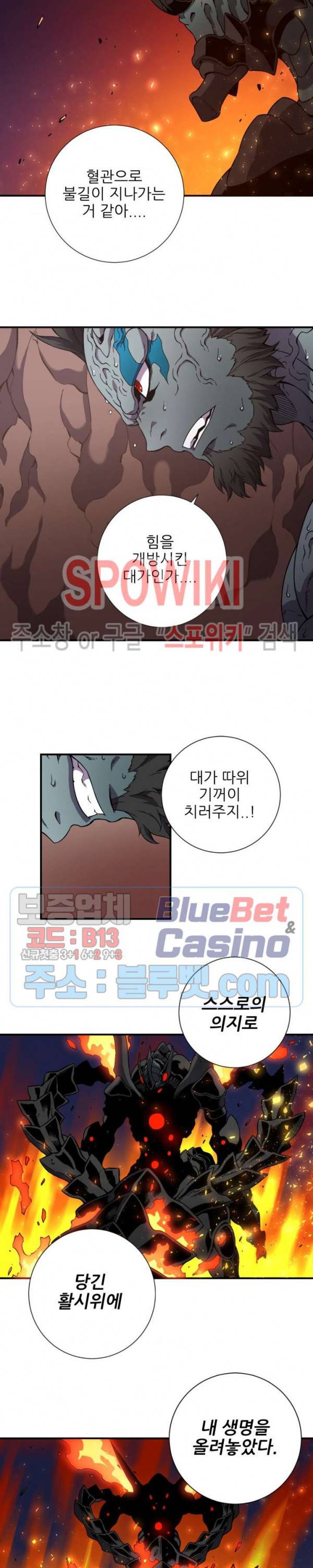 초항마대전 서유기 24화 2