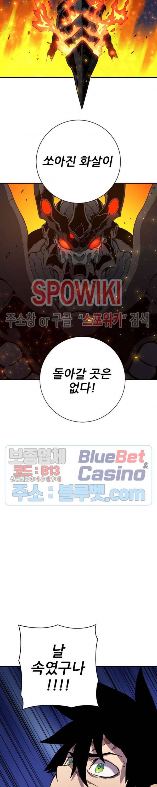 초항마대전 서유기 24화 3