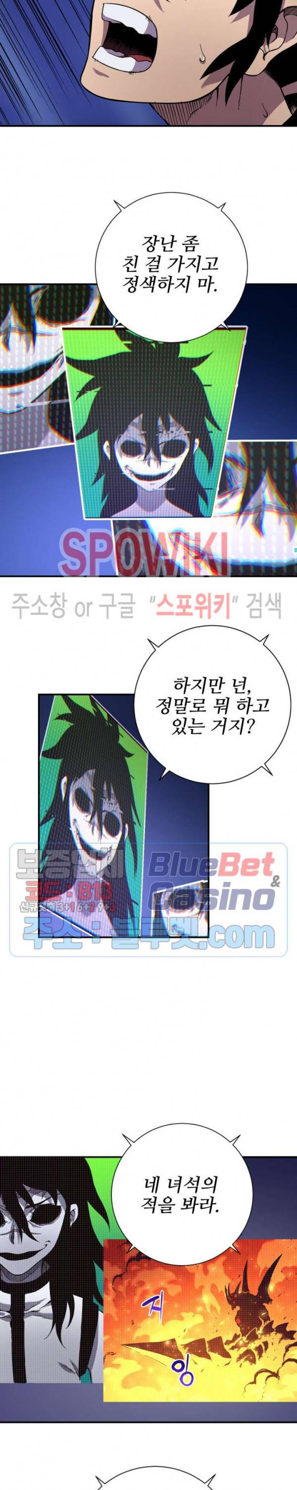 초항마대전 서유기 24화 4