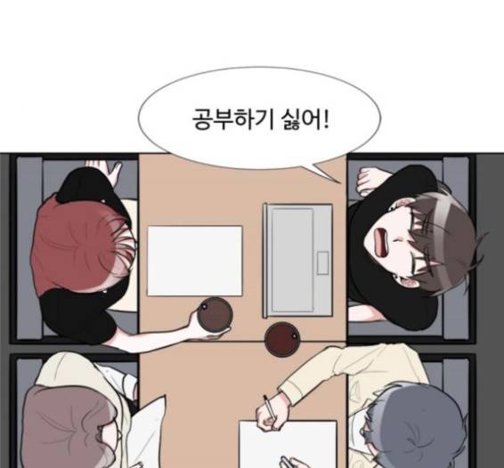 가타부타타 53화 4