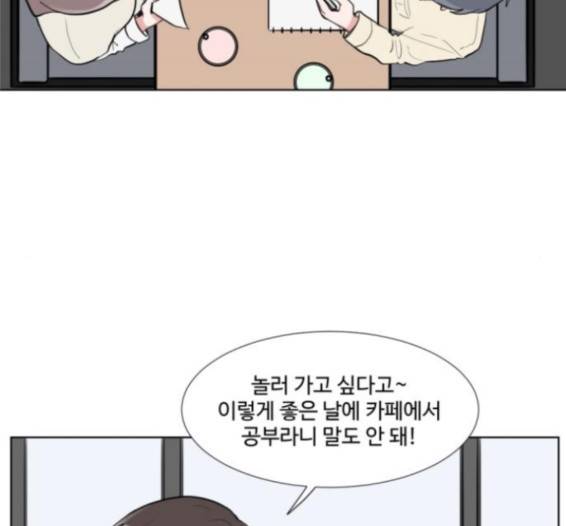 가타부타타 53화 5