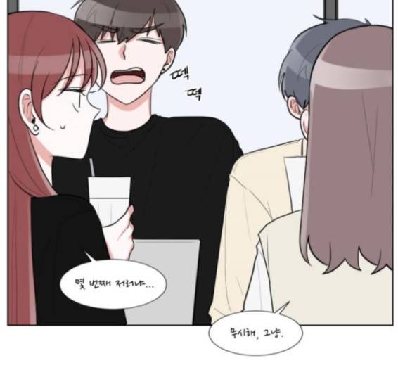 가타부타타 53화 6