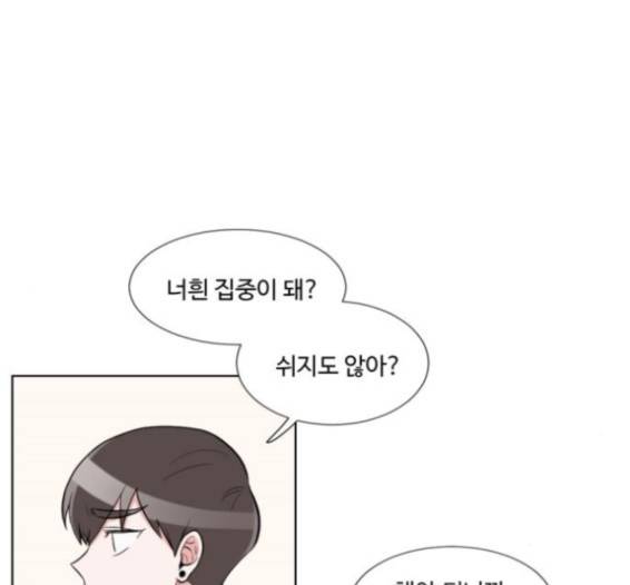 가타부타타 53화 7