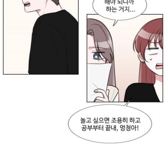 가타부타타 53화 8