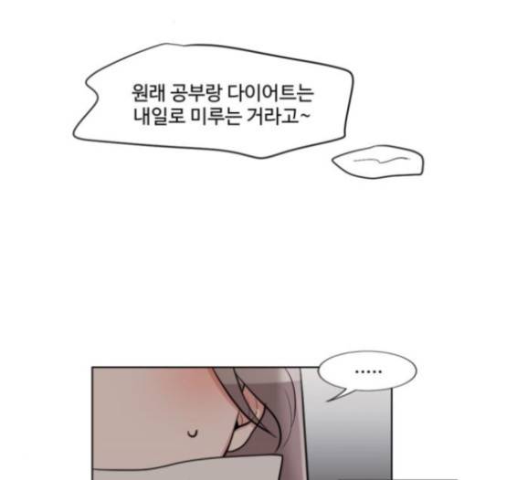 가타부타타 53화 9