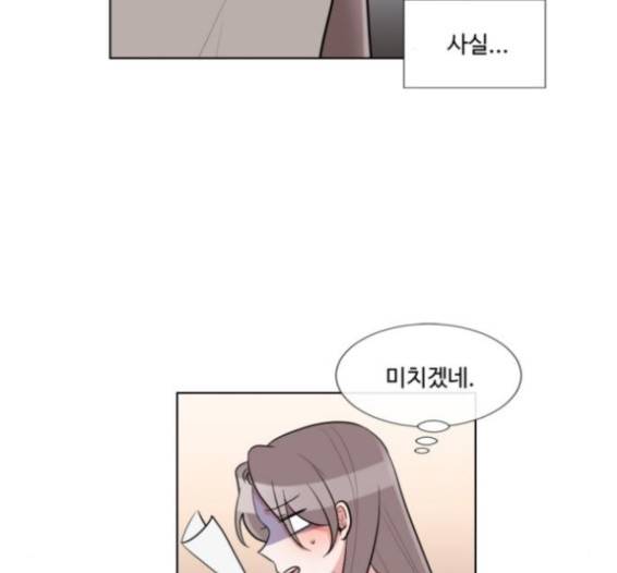 가타부타타 53화 10