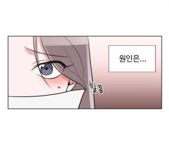 가타부타타 53화 12