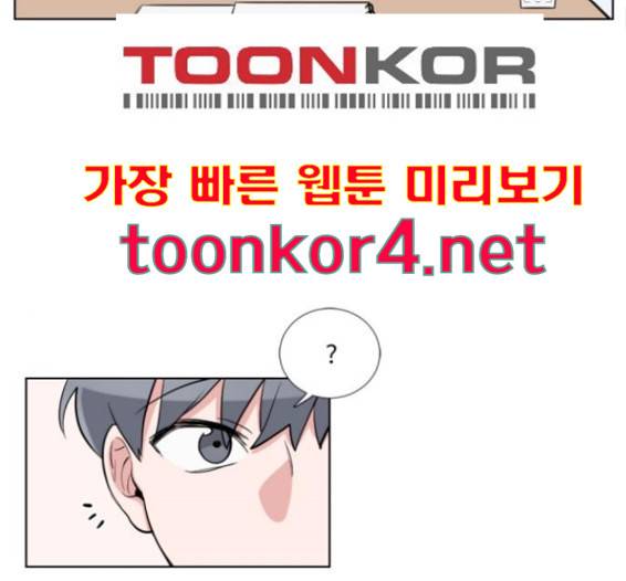 가타부타타 53화 14