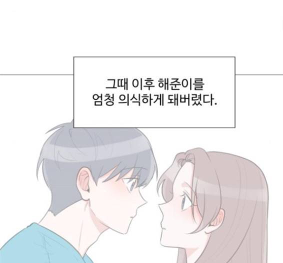 가타부타타 53화 17