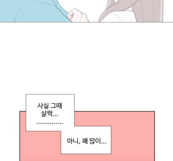 가타부타타 53화 18