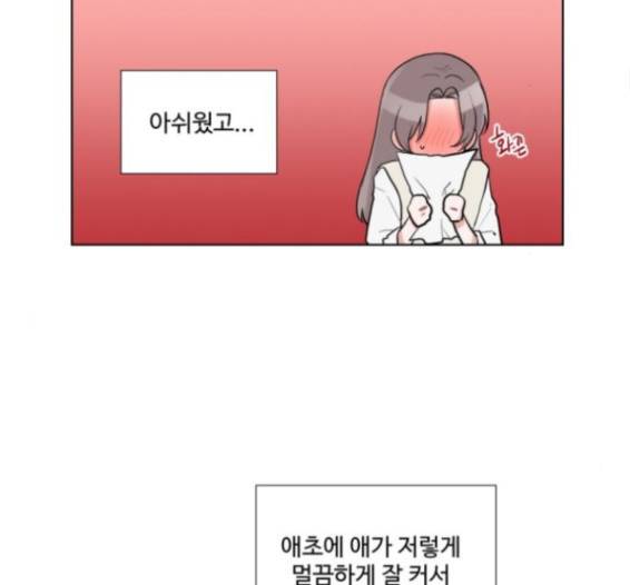 가타부타타 53화 19