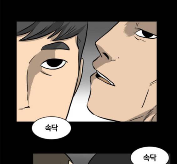 당신의 과녁 25화 1