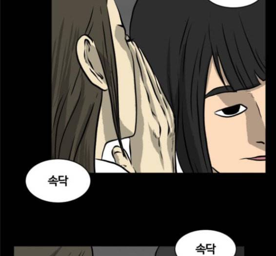 당신의 과녁 25화 2