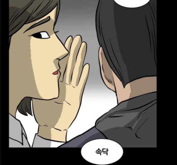 당신의 과녁 25화 3