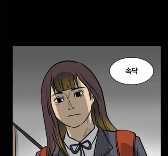 당신의 과녁 25화 4
