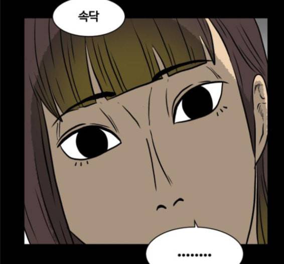 당신의 과녁 25화 6