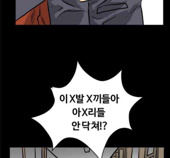 당신의 과녁 25화 8