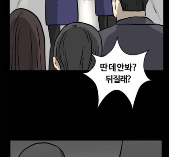 당신의 과녁 25화 10