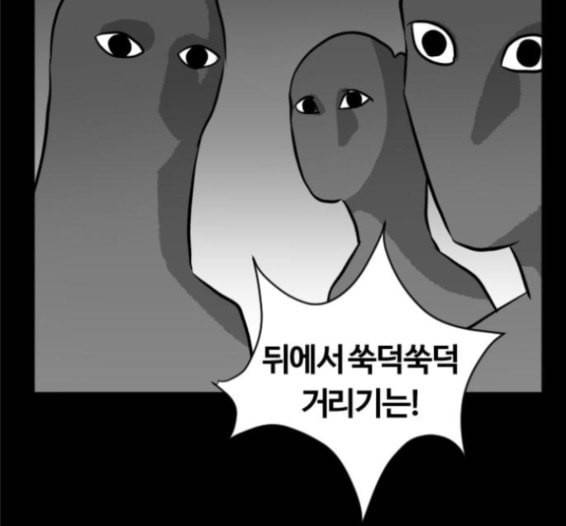 당신의 과녁 25화 11