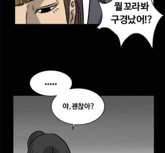 당신의 과녁 25화 13