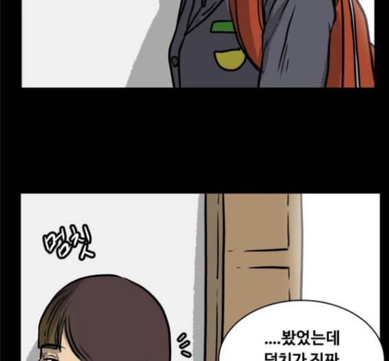 당신의 과녁 25화 19