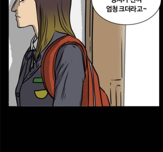 당신의 과녁 25화 20