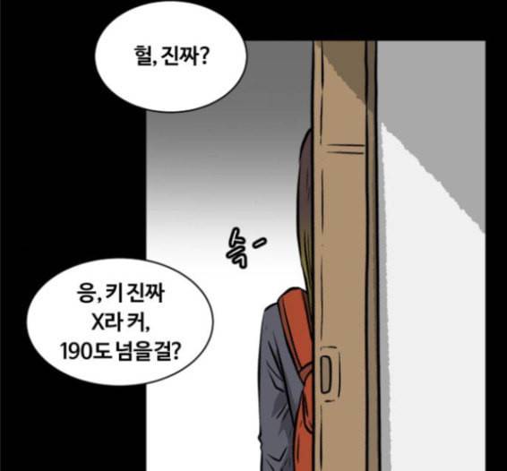 당신의 과녁 25화 21
